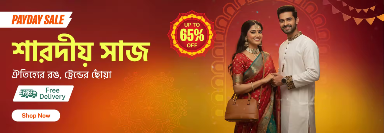 ShopDesh Mart Banner (14)