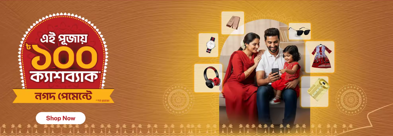 ShopDesh Mart Banner (16)